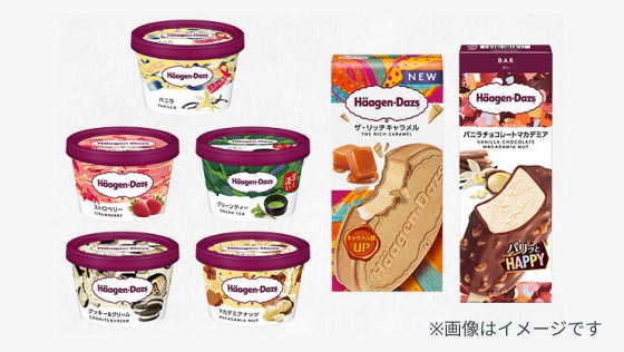 キャンペーン商品のイメージ画像