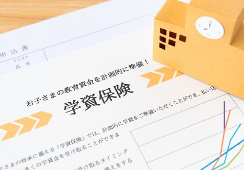 学資保険の説明資料