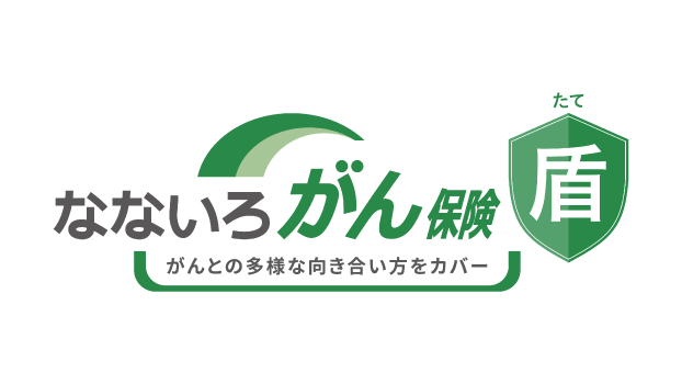 なないろがん保険盾のロゴ