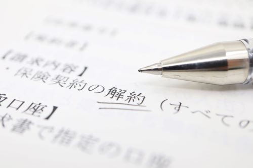 解約返戻金とは?|しくみや活用法、保険解約時の6つの注意点