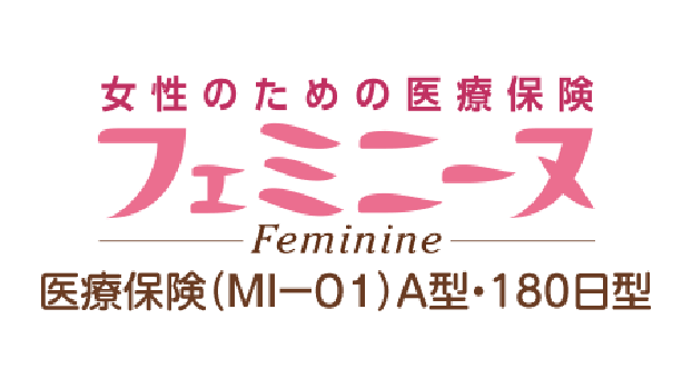 女性のための医療保険 フェミニーヌのロゴ