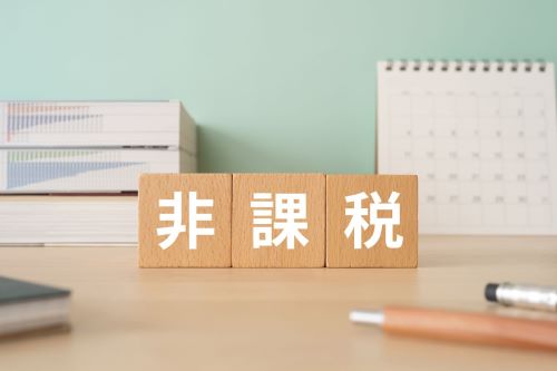 遺族年金は非課税になる！