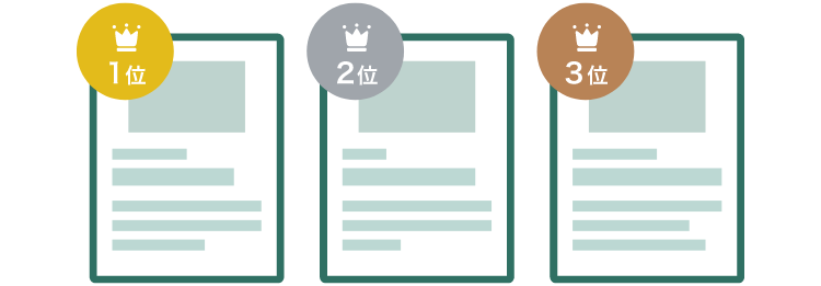 人気の保険を知る