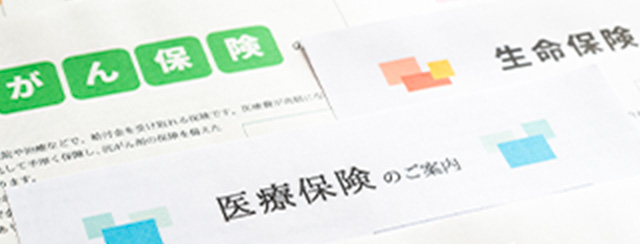 保険の種類から探す