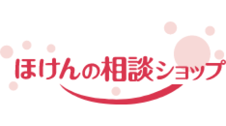 ほけんの相談ショップ